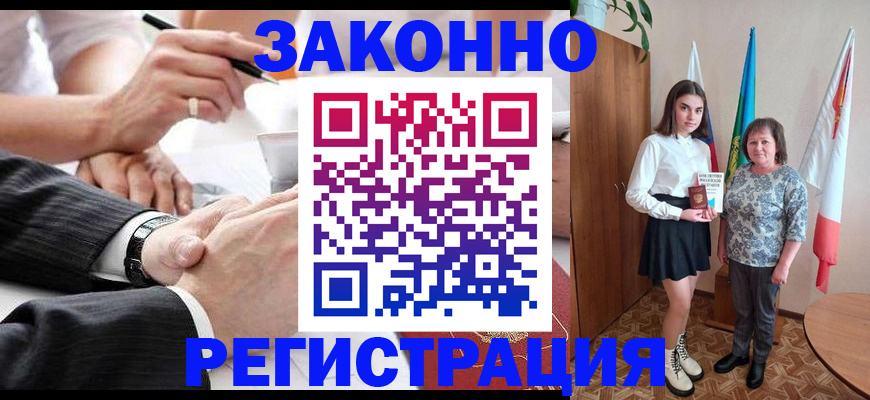 миграционный учет в Димитровграде