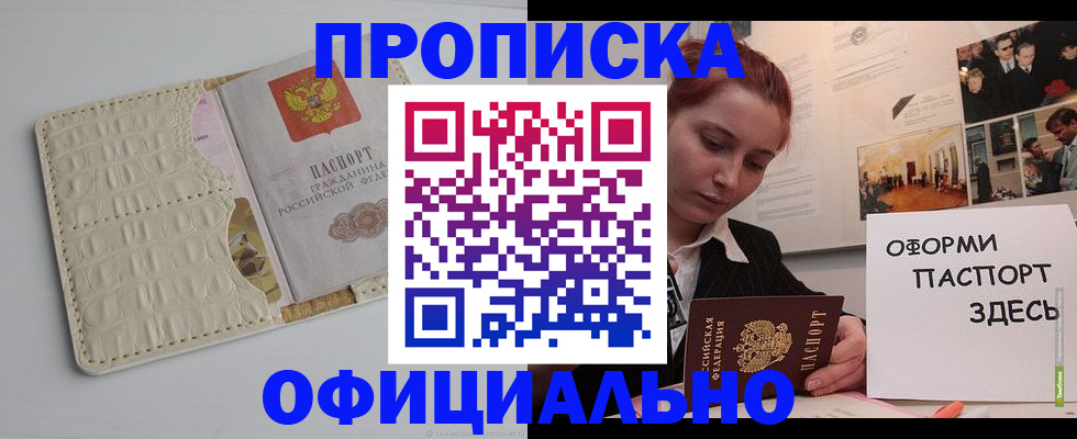 временная регистрация собственник в Димитровграде