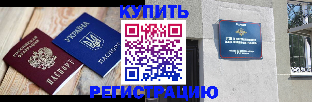 временная регистрация законно в Димитровграде